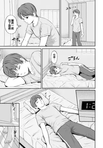 [Hanafuda Sakurano] Minori-chan Chi Sono 1 | 小實的家 第一話 Fhentai - Page 8