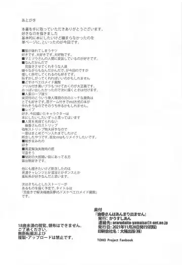 [Yamaiso] Yuuka-san wa Anmari Demasen Fhentai - Page 17