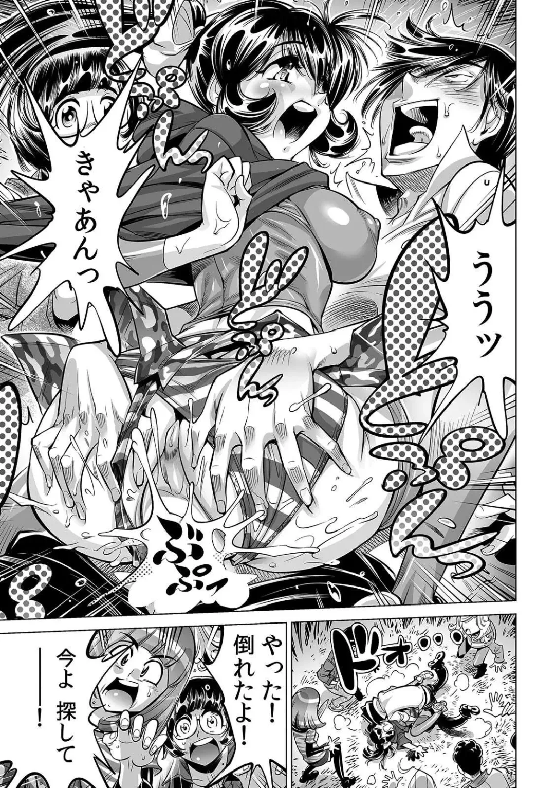 [Yonemochi Akihiko] Yabai!! Hadaka de Densha ni Notchatta ~Hotondo Morodashi Body Painting~ Fhentai - Page 10