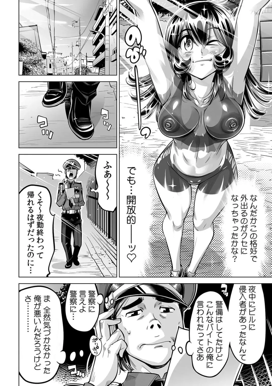 [Yonemochi Akihiko] Yabai!! Hadaka de Densha ni Notchatta ~Hotondo Morodashi Body Painting~ Fhentai - Page 13
