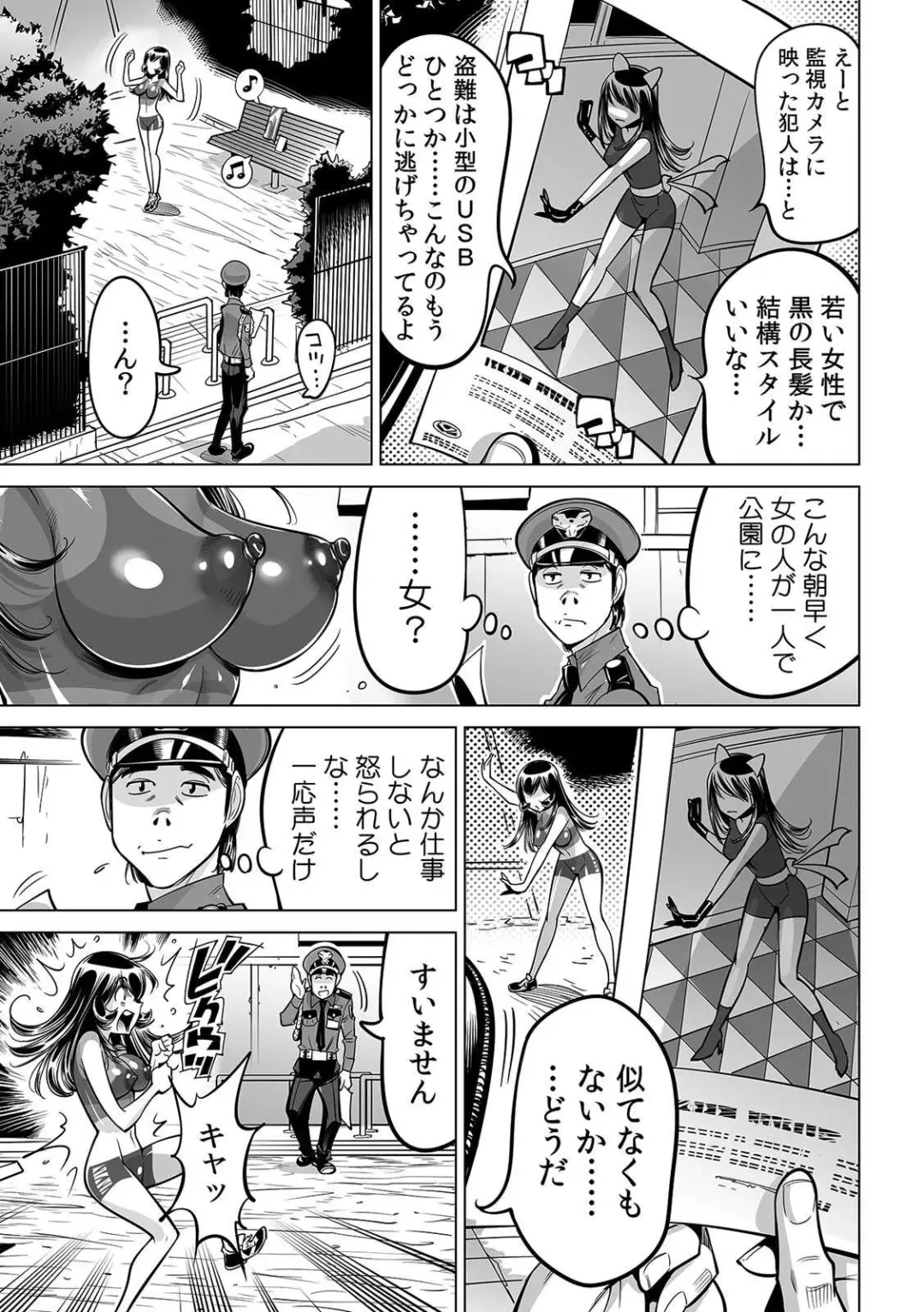 [Yonemochi Akihiko] Yabai!! Hadaka de Densha ni Notchatta ~Hotondo Morodashi Body Painting~ Fhentai - Page 14
