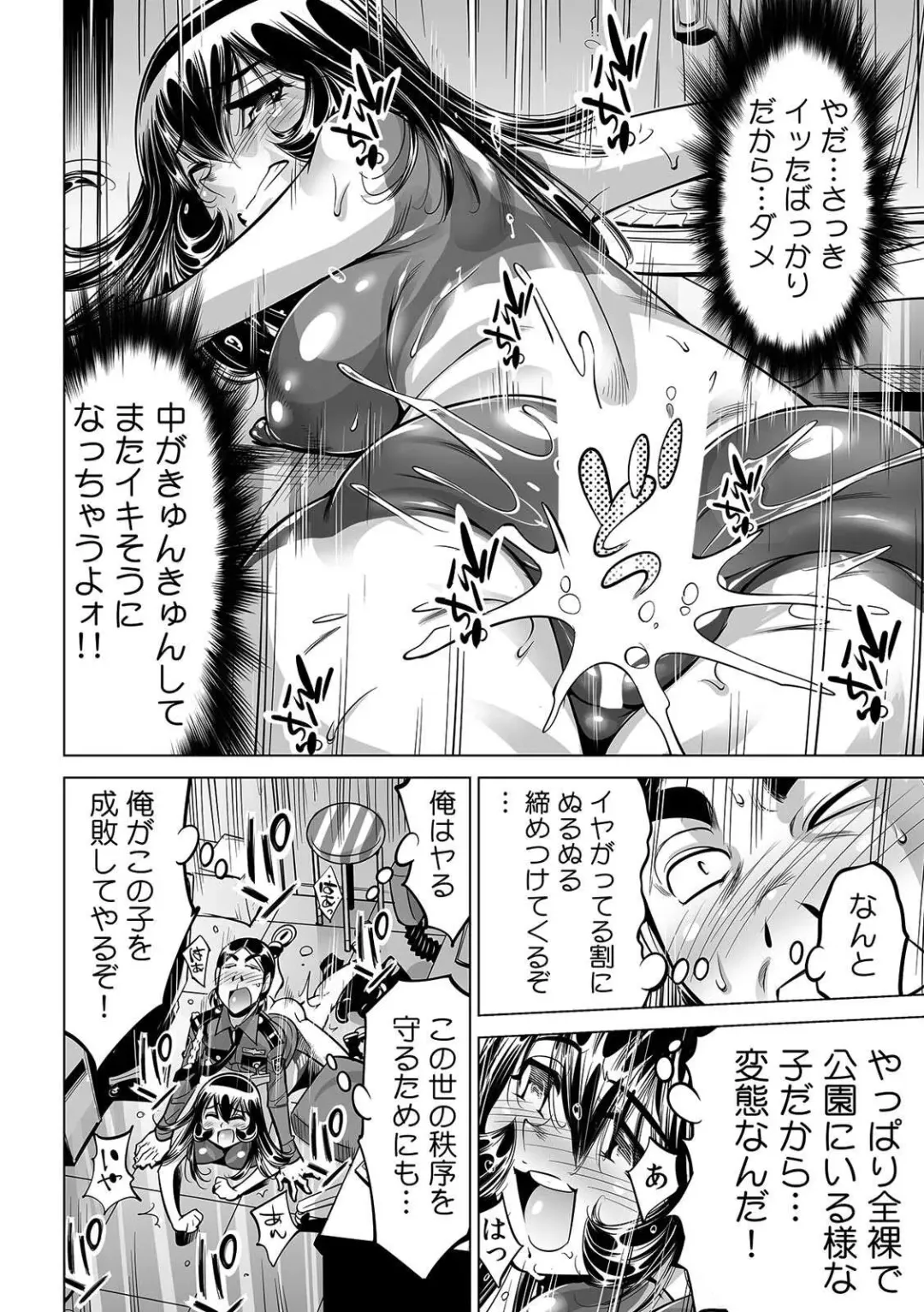 [Yonemochi Akihiko] Yabai!! Hadaka de Densha ni Notchatta ~Hotondo Morodashi Body Painting~ Fhentai - Page 27