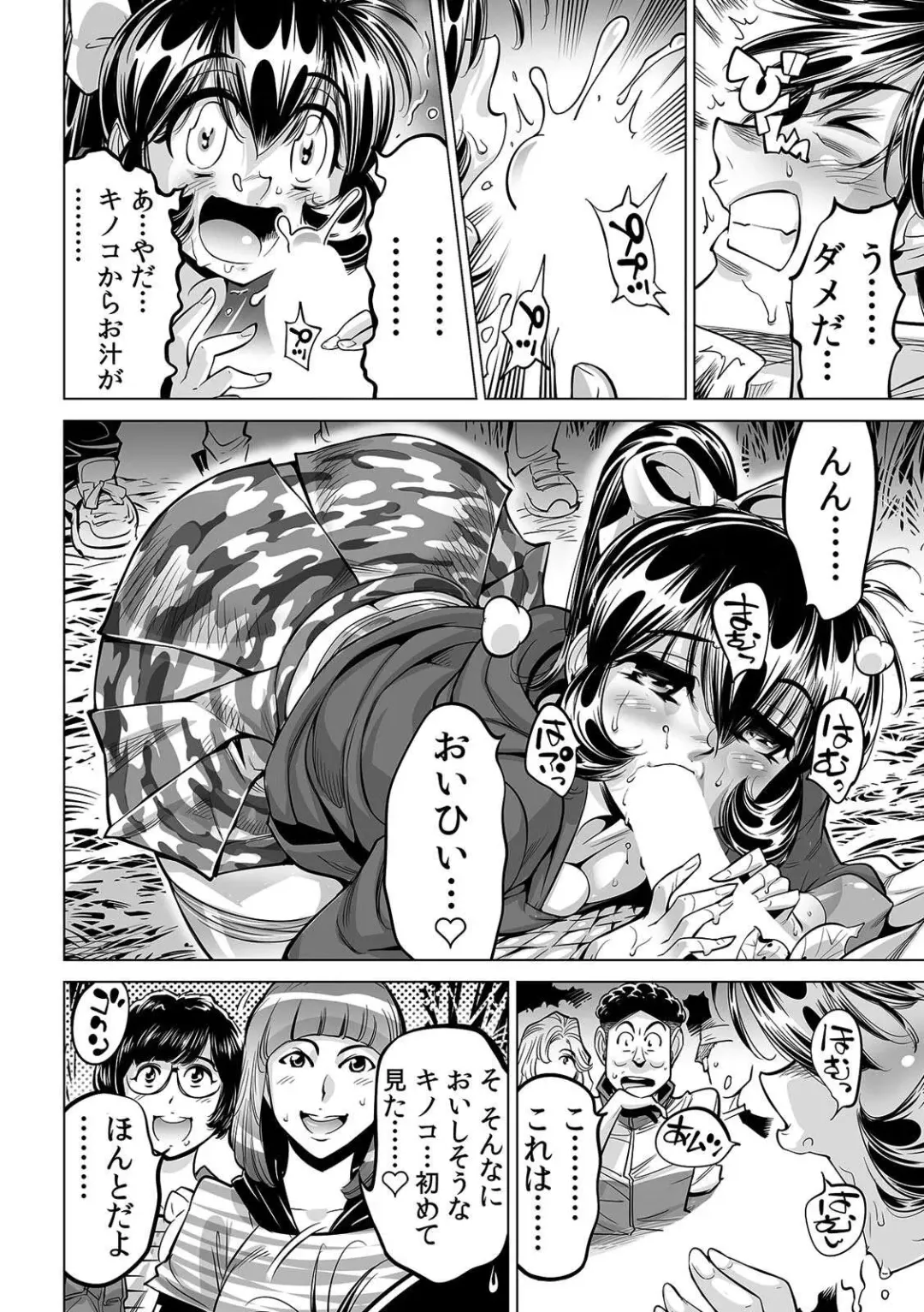 [Yonemochi Akihiko] Yabai!! Hadaka de Densha ni Notchatta ~Hotondo Morodashi Body Painting~ Fhentai - Page 3