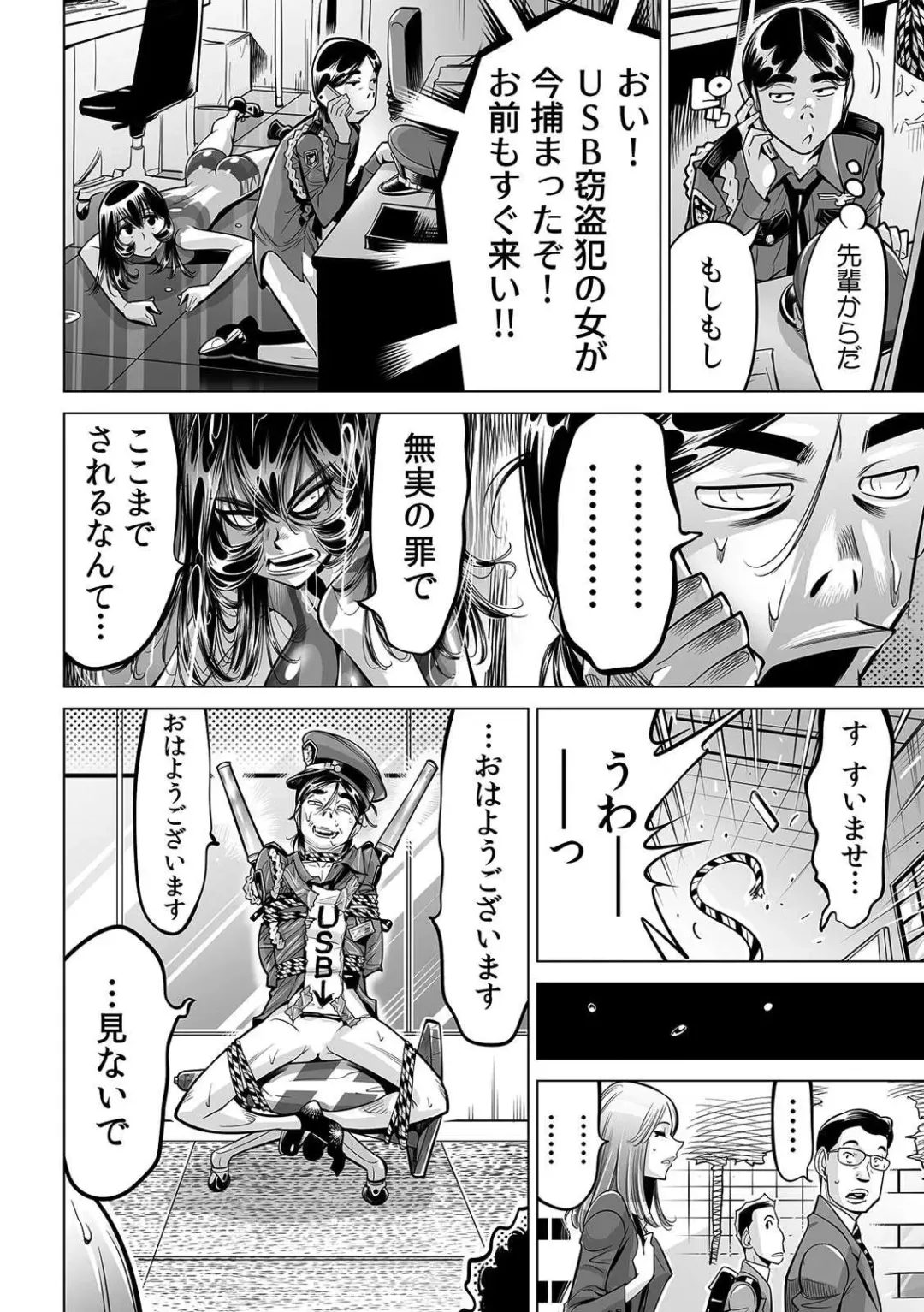 [Yonemochi Akihiko] Yabai!! Hadaka de Densha ni Notchatta ~Hotondo Morodashi Body Painting~ Fhentai - Page 31