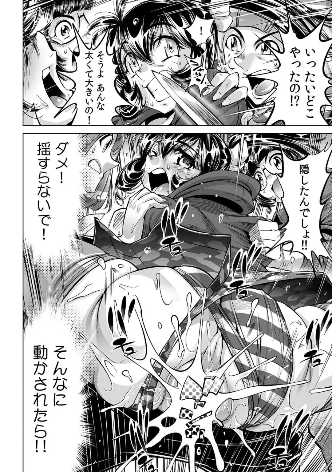 [Yonemochi Akihiko] Yabai!! Hadaka de Densha ni Notchatta ~Hotondo Morodashi Body Painting~ Fhentai - Page 7