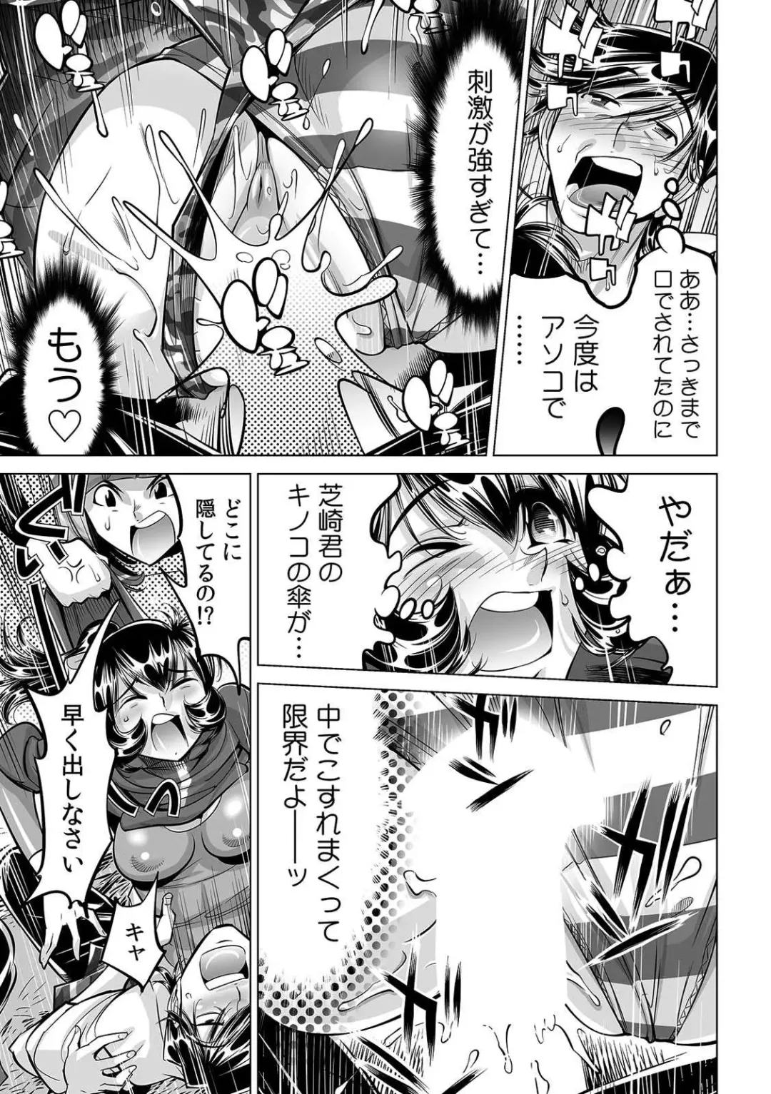 [Yonemochi Akihiko] Yabai!! Hadaka de Densha ni Notchatta ~Hotondo Morodashi Body Painting~ Fhentai - Page 8