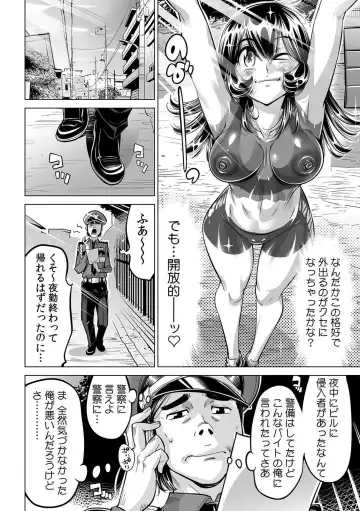 [Yonemochi Akihiko] Yabai!! Hadaka de Densha ni Notchatta ~Hotondo Morodashi Body Painting~ Fhentai - Page 13