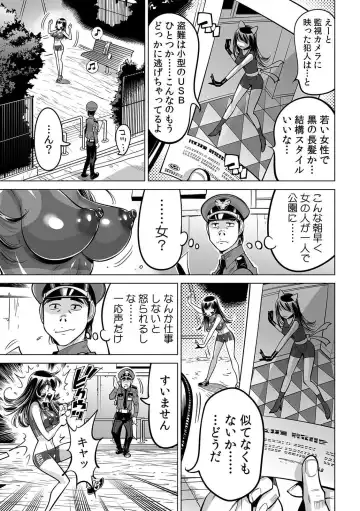 [Yonemochi Akihiko] Yabai!! Hadaka de Densha ni Notchatta ~Hotondo Morodashi Body Painting~ Fhentai - Page 14