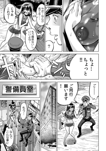 [Yonemochi Akihiko] Yabai!! Hadaka de Densha ni Notchatta ~Hotondo Morodashi Body Painting~ Fhentai - Page 16