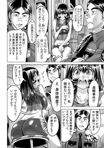 [Yonemochi Akihiko] Yabai!! Hadaka de Densha ni Notchatta ~Hotondo Morodashi Body Painting~ Fhentai - Page 17