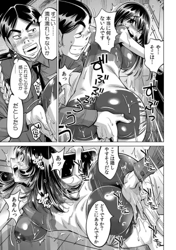 [Yonemochi Akihiko] Yabai!! Hadaka de Densha ni Notchatta ~Hotondo Morodashi Body Painting~ Fhentai - Page 22