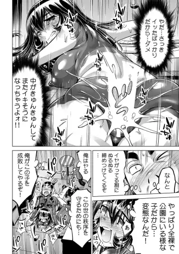 [Yonemochi Akihiko] Yabai!! Hadaka de Densha ni Notchatta ~Hotondo Morodashi Body Painting~ Fhentai - Page 27