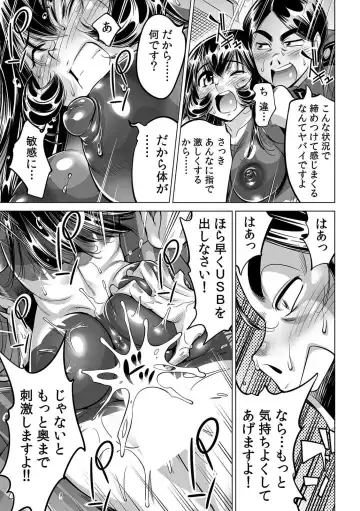 [Yonemochi Akihiko] Yabai!! Hadaka de Densha ni Notchatta ~Hotondo Morodashi Body Painting~ Fhentai - Page 28