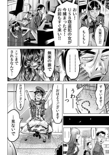 [Yonemochi Akihiko] Yabai!! Hadaka de Densha ni Notchatta ~Hotondo Morodashi Body Painting~ Fhentai - Page 31