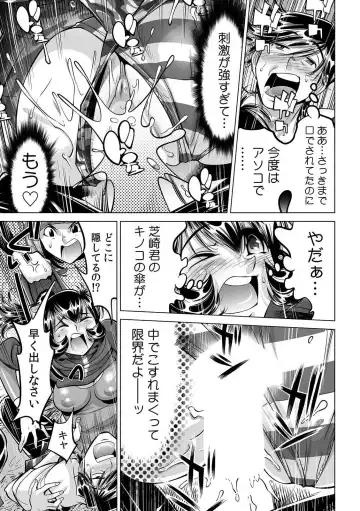 [Yonemochi Akihiko] Yabai!! Hadaka de Densha ni Notchatta ~Hotondo Morodashi Body Painting~ Fhentai - Page 8