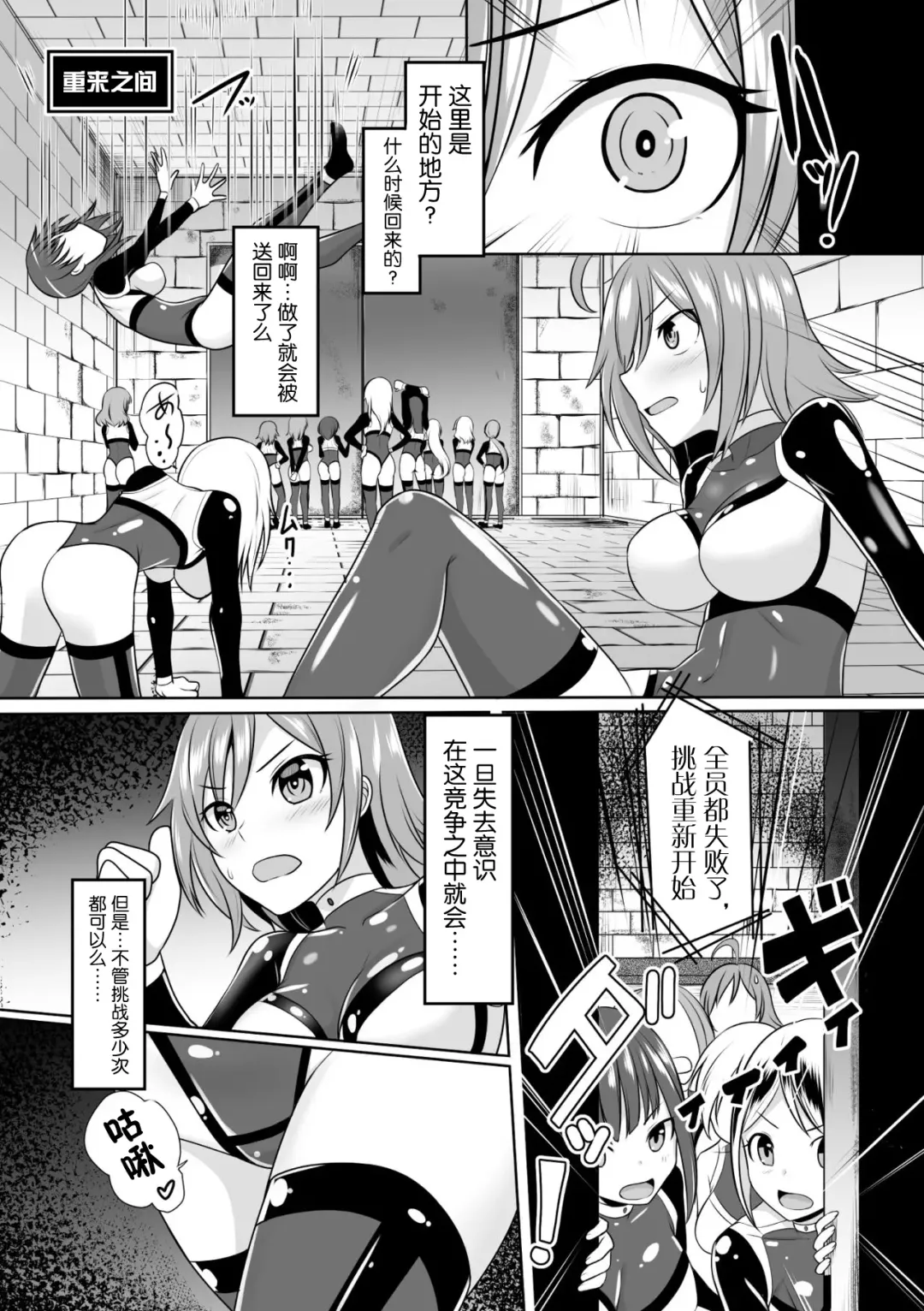 [Bangetsu Setsuka - Dan - Tomto] 2D Comic Magazine Mesu Ochi! TS Ero Trap Dungeon Vol. 2 Fhentai - Page 11