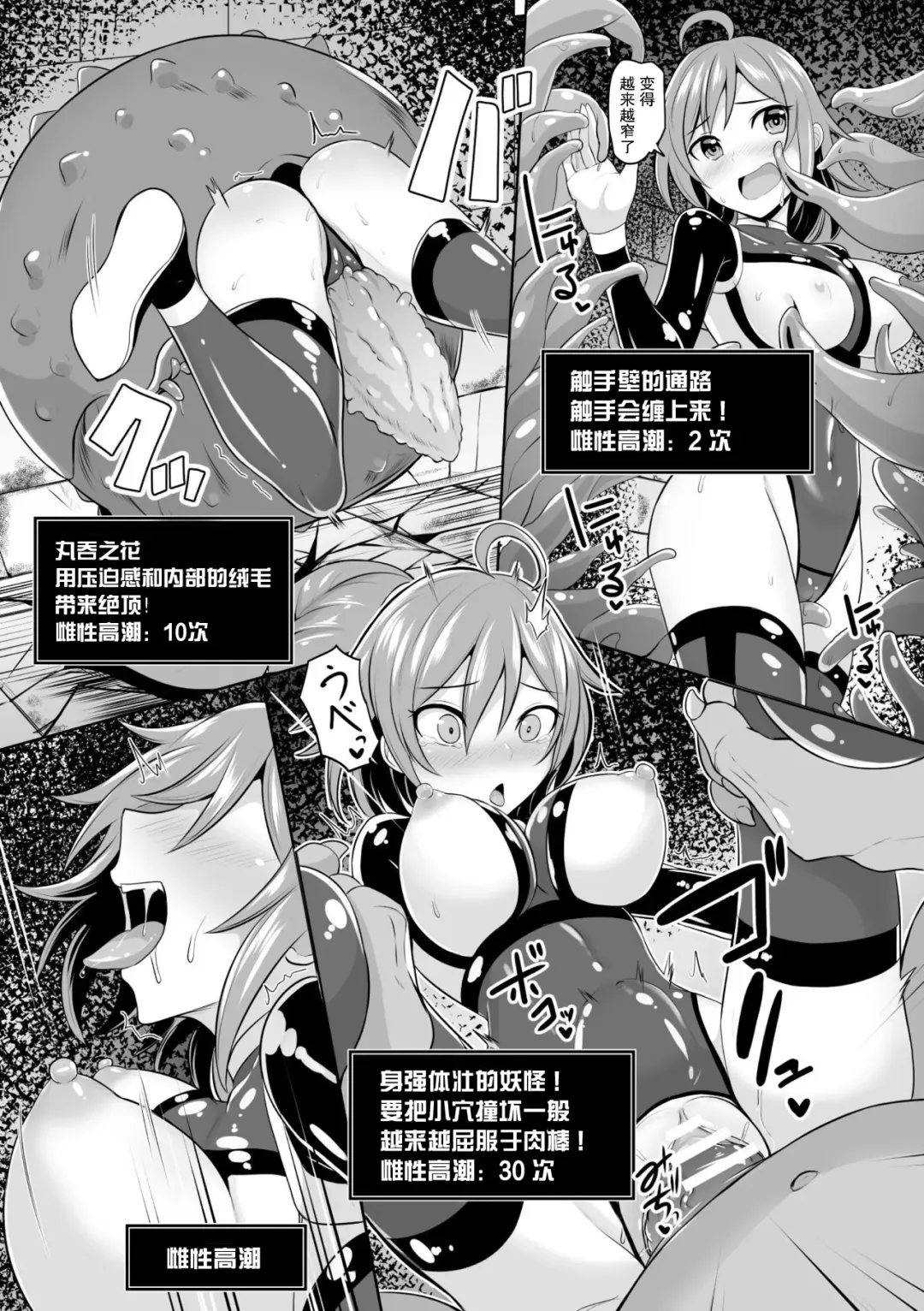 [Bangetsu Setsuka - Dan - Tomto] 2D Comic Magazine Mesu Ochi! TS Ero Trap Dungeon Vol. 2 Fhentai - Page 12
