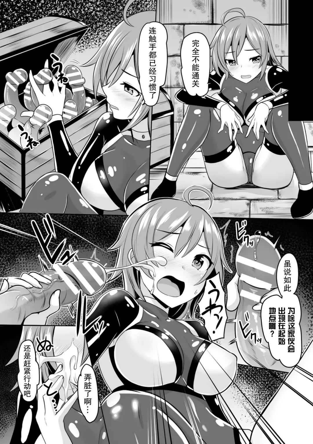 [Bangetsu Setsuka - Dan - Tomto] 2D Comic Magazine Mesu Ochi! TS Ero Trap Dungeon Vol. 2 Fhentai - Page 13