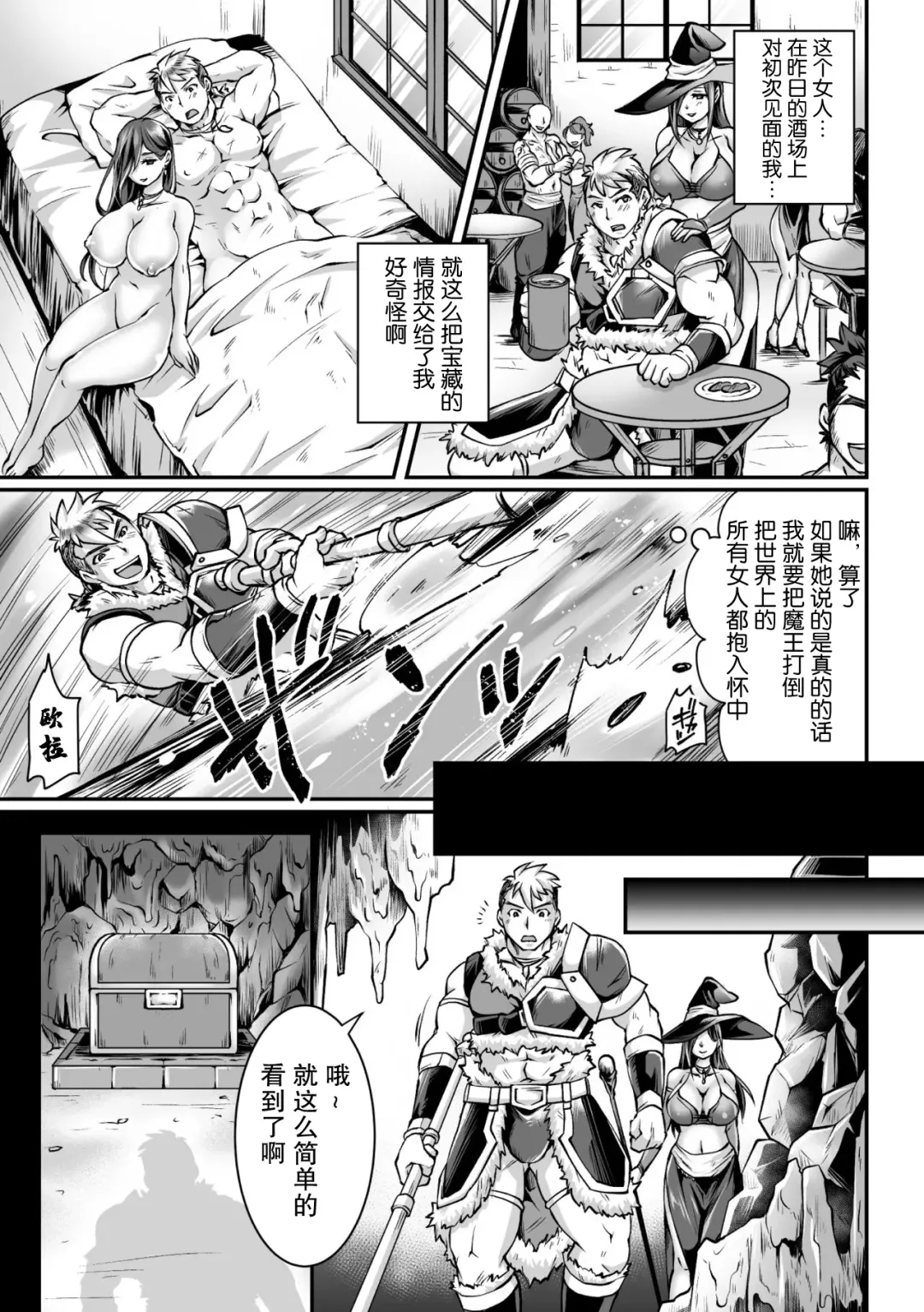 [Bangetsu Setsuka - Dan - Tomto] 2D Comic Magazine Mesu Ochi! TS Ero Trap Dungeon Vol. 2 Fhentai - Page 25