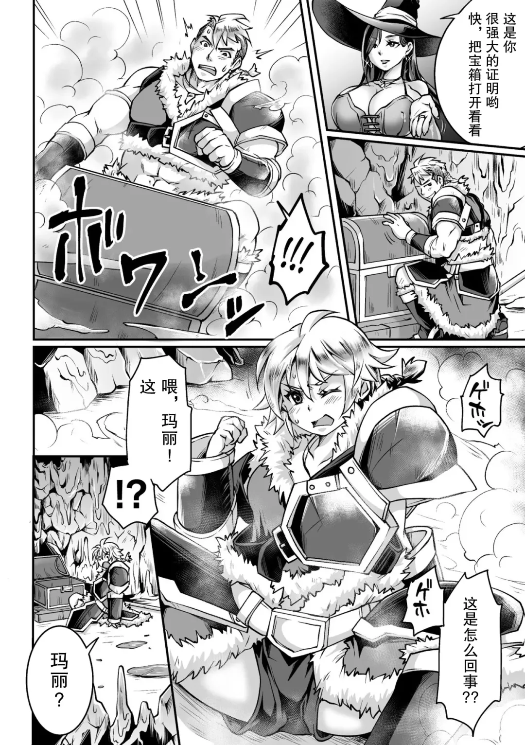 [Bangetsu Setsuka - Dan - Tomto] 2D Comic Magazine Mesu Ochi! TS Ero Trap Dungeon Vol. 2 Fhentai - Page 26