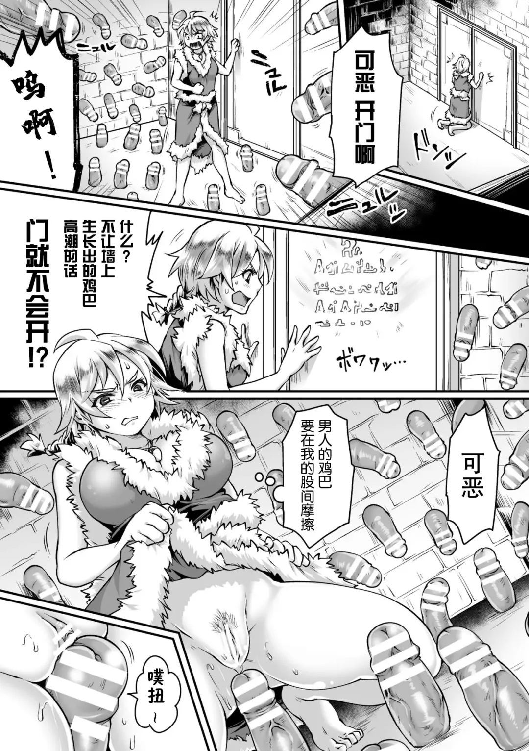 [Bangetsu Setsuka - Dan - Tomto] 2D Comic Magazine Mesu Ochi! TS Ero Trap Dungeon Vol. 2 Fhentai - Page 29