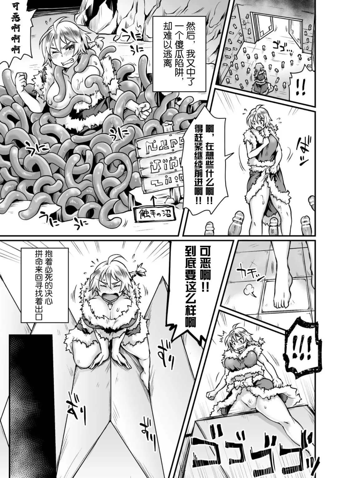 [Bangetsu Setsuka - Dan - Tomto] 2D Comic Magazine Mesu Ochi! TS Ero Trap Dungeon Vol. 2 Fhentai - Page 33