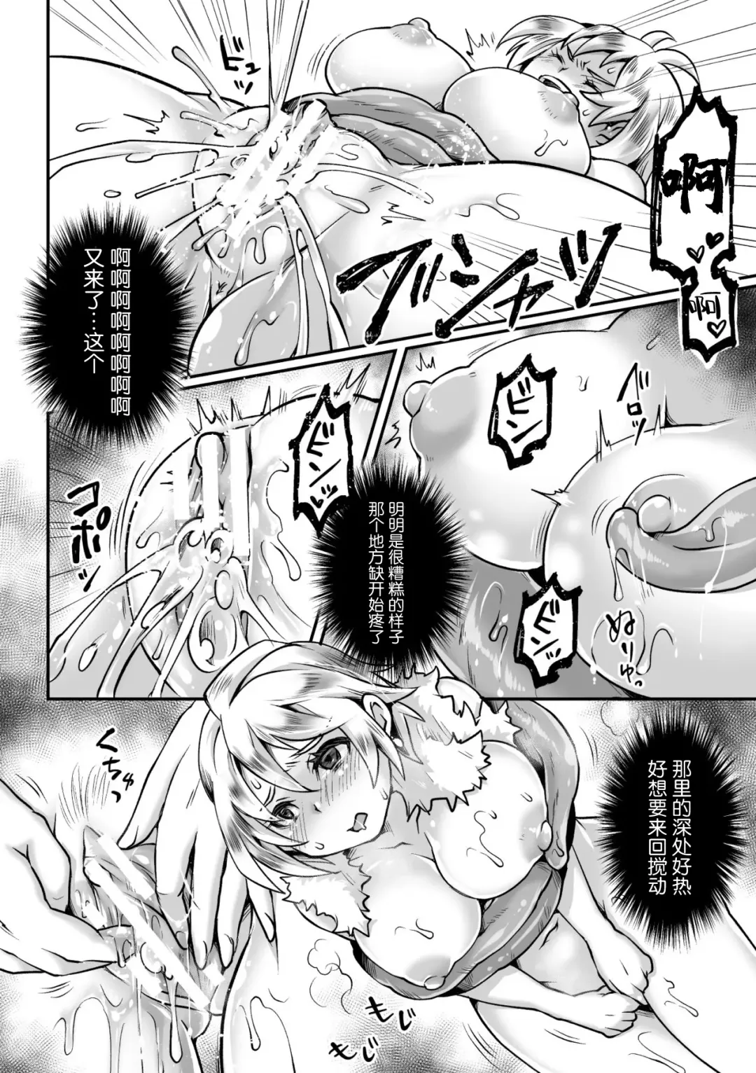 [Bangetsu Setsuka - Dan - Tomto] 2D Comic Magazine Mesu Ochi! TS Ero Trap Dungeon Vol. 2 Fhentai - Page 36