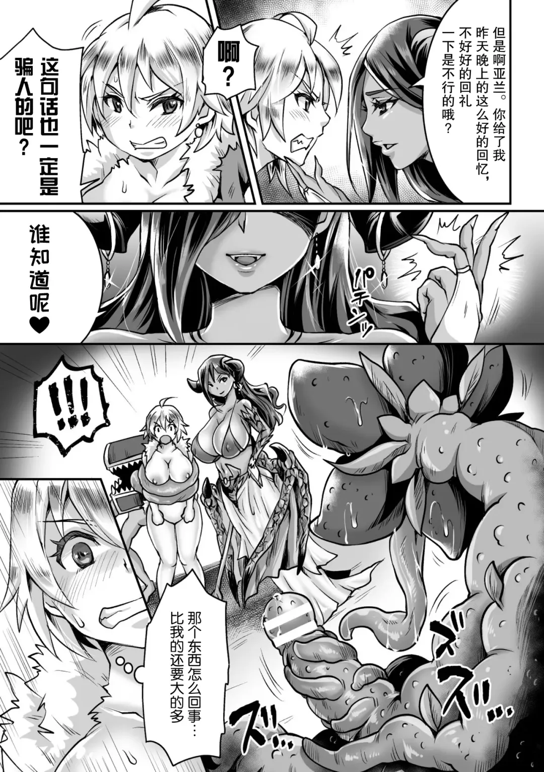 [Bangetsu Setsuka - Dan - Tomto] 2D Comic Magazine Mesu Ochi! TS Ero Trap Dungeon Vol. 2 Fhentai - Page 39