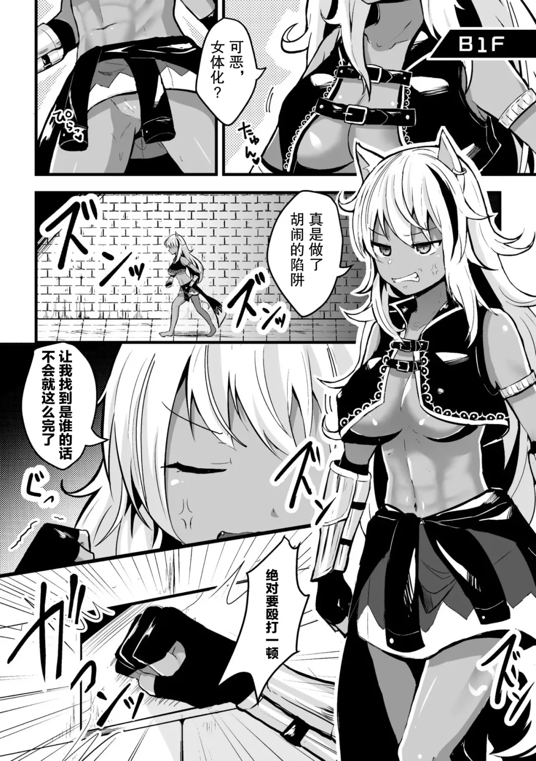 [Bangetsu Setsuka - Dan - Tomto] 2D Comic Magazine Mesu Ochi! TS Ero Trap Dungeon Vol. 2 Fhentai - Page 50