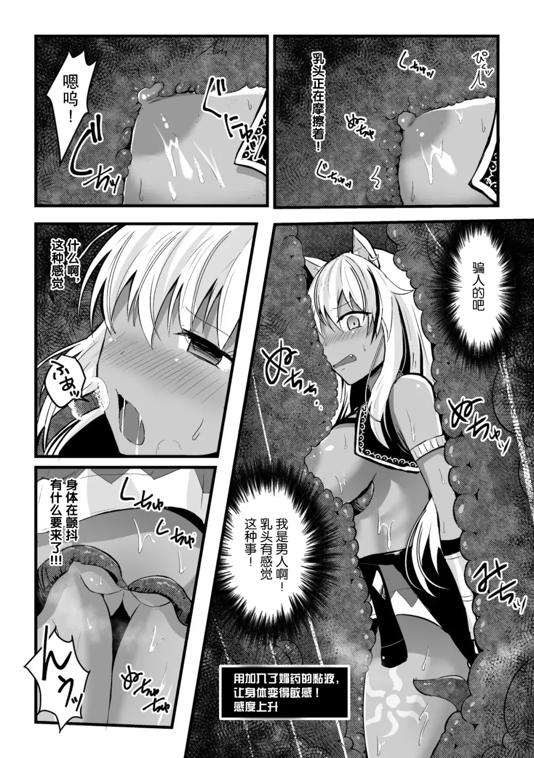 [Bangetsu Setsuka - Dan - Tomto] 2D Comic Magazine Mesu Ochi! TS Ero Trap Dungeon Vol. 2 Fhentai - Page 52
