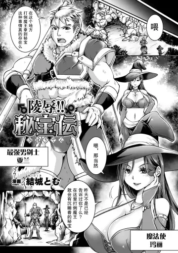 [Bangetsu Setsuka - Dan - Tomto] 2D Comic Magazine Mesu Ochi! TS Ero Trap Dungeon Vol. 2 Fhentai - Page 24