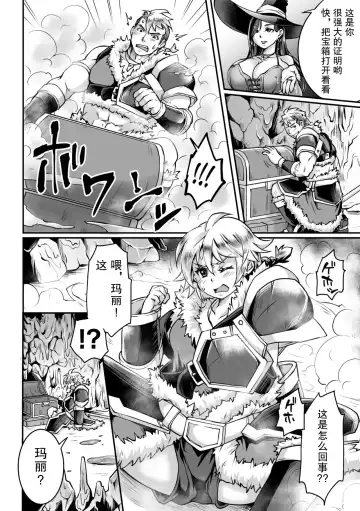 [Bangetsu Setsuka - Dan - Tomto] 2D Comic Magazine Mesu Ochi! TS Ero Trap Dungeon Vol. 2 Fhentai - Page 26