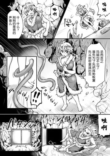 [Bangetsu Setsuka - Dan - Tomto] 2D Comic Magazine Mesu Ochi! TS Ero Trap Dungeon Vol. 2 Fhentai - Page 28
