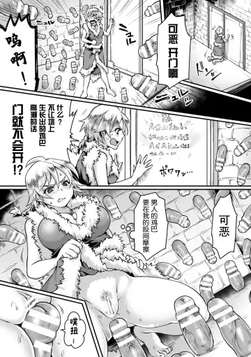 [Bangetsu Setsuka - Dan - Tomto] 2D Comic Magazine Mesu Ochi! TS Ero Trap Dungeon Vol. 2 Fhentai - Page 29