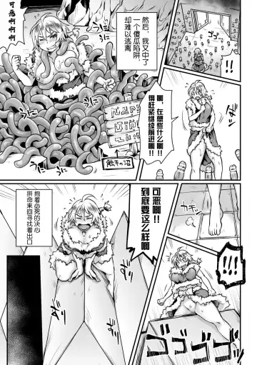 [Bangetsu Setsuka - Dan - Tomto] 2D Comic Magazine Mesu Ochi! TS Ero Trap Dungeon Vol. 2 Fhentai - Page 33