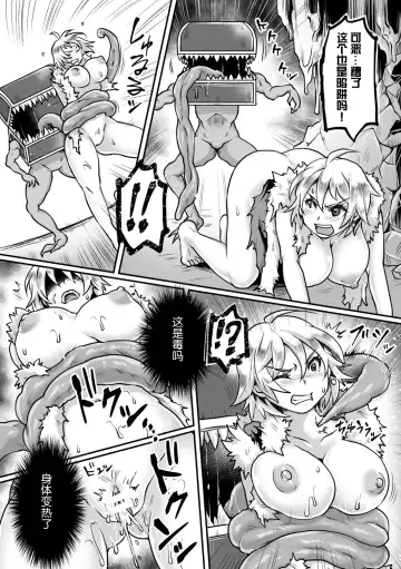 [Bangetsu Setsuka - Dan - Tomto] 2D Comic Magazine Mesu Ochi! TS Ero Trap Dungeon Vol. 2 Fhentai - Page 35