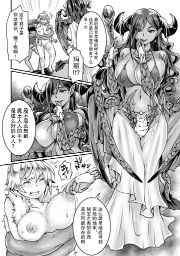 [Bangetsu Setsuka - Dan - Tomto] 2D Comic Magazine Mesu Ochi! TS Ero Trap Dungeon Vol. 2 Fhentai - Page 38