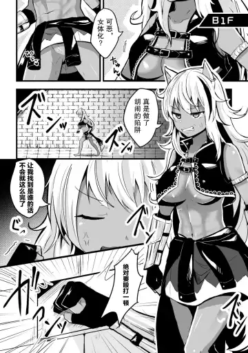 [Bangetsu Setsuka - Dan - Tomto] 2D Comic Magazine Mesu Ochi! TS Ero Trap Dungeon Vol. 2 Fhentai - Page 50