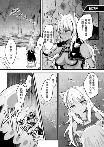 [Bangetsu Setsuka - Dan - Tomto] 2D Comic Magazine Mesu Ochi! TS Ero Trap Dungeon Vol. 2 Fhentai - Page 54
