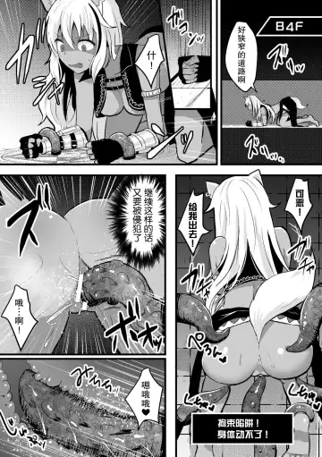 [Bangetsu Setsuka - Dan - Tomto] 2D Comic Magazine Mesu Ochi! TS Ero Trap Dungeon Vol. 2 Fhentai - Page 60