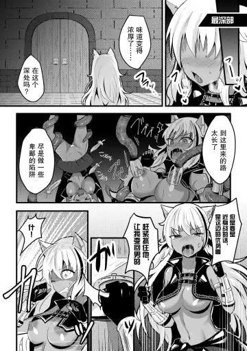 [Bangetsu Setsuka - Dan - Tomto] 2D Comic Magazine Mesu Ochi! TS Ero Trap Dungeon Vol. 2 Fhentai - Page 62
