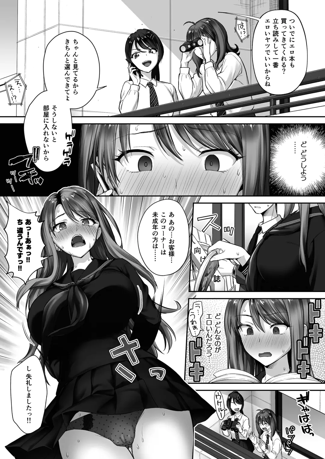 [Punita] Motoyan Mama Fhentai - Page 11