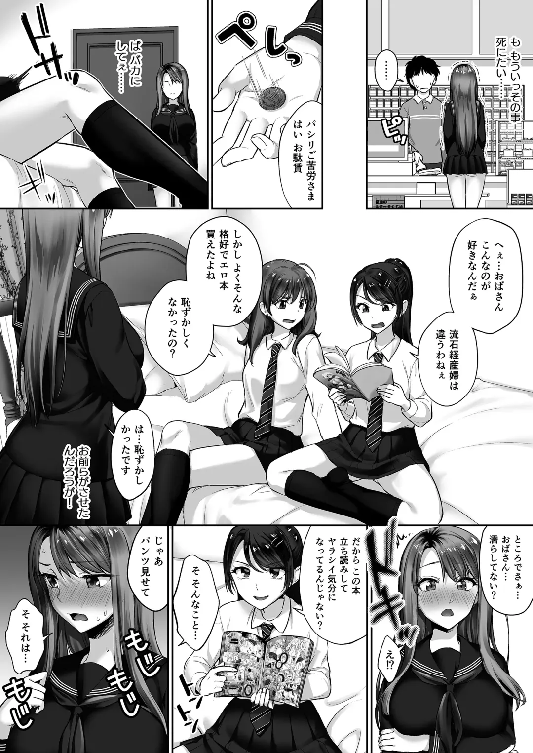 [Punita] Motoyan Mama Fhentai - Page 12
