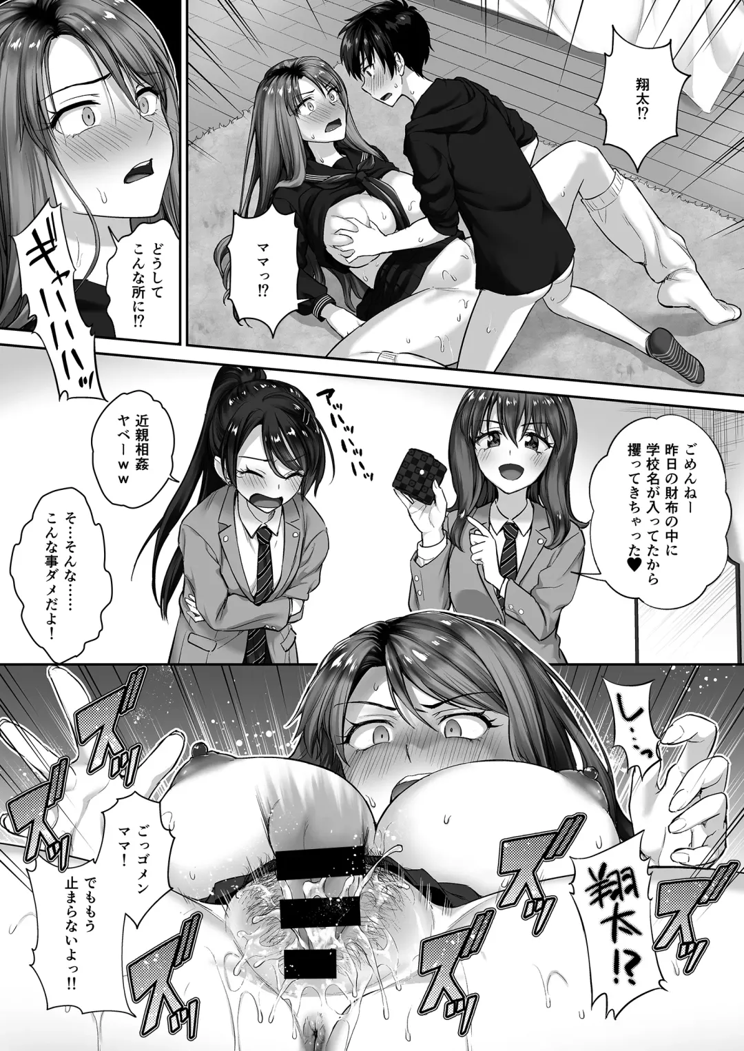[Punita] Motoyan Mama Fhentai - Page 21
