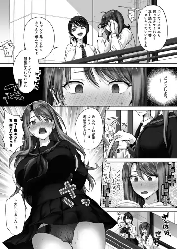 [Punita] Motoyan Mama Fhentai - Page 11