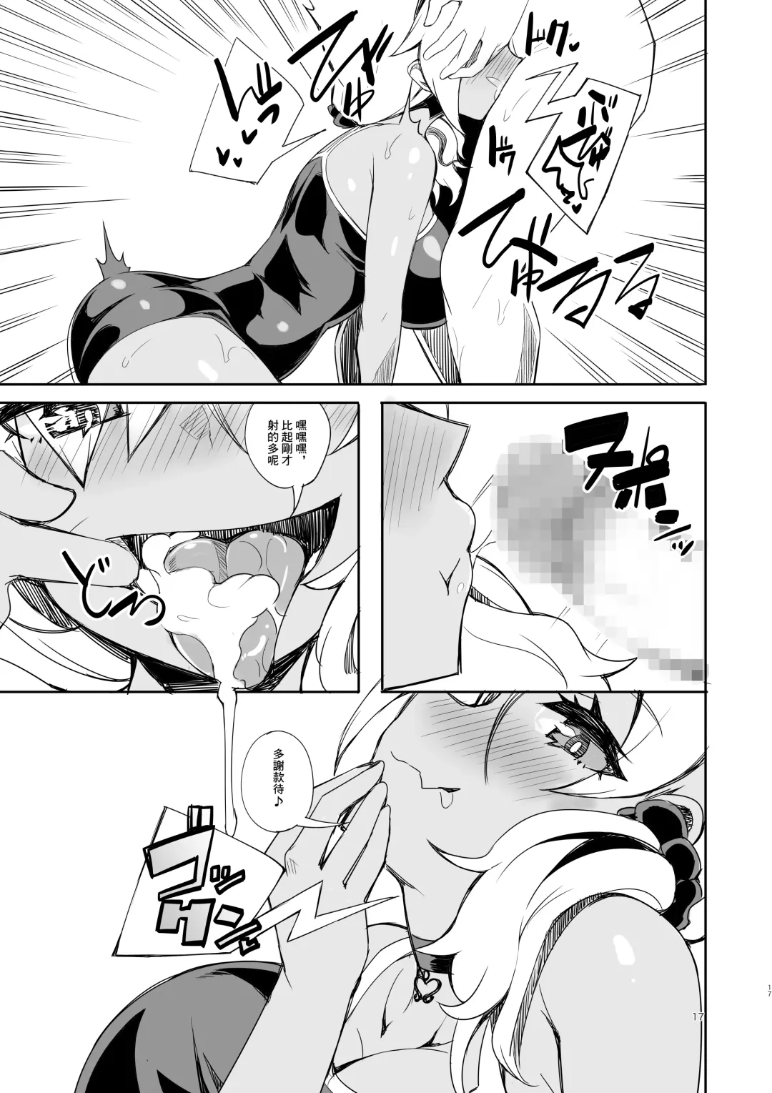 [Mocco] Gal Senpai wa Kotowaranai | 辣妹前輩無法拒絶 Fhentai - Page 16