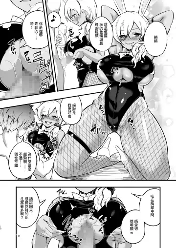 [Mocco] Gal Senpai wa Kotowaranai | 辣妹前輩無法拒絶 Fhentai - Page 17