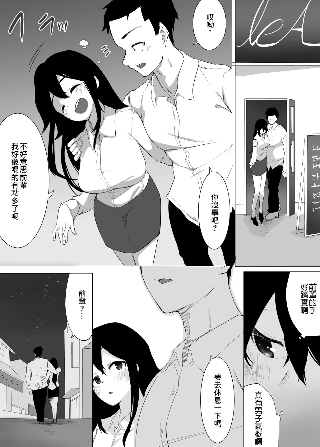 Zutto Anata o Suki na Watashi de Itai kara | 我想成为永远爱你的人 Fhentai - Page 10