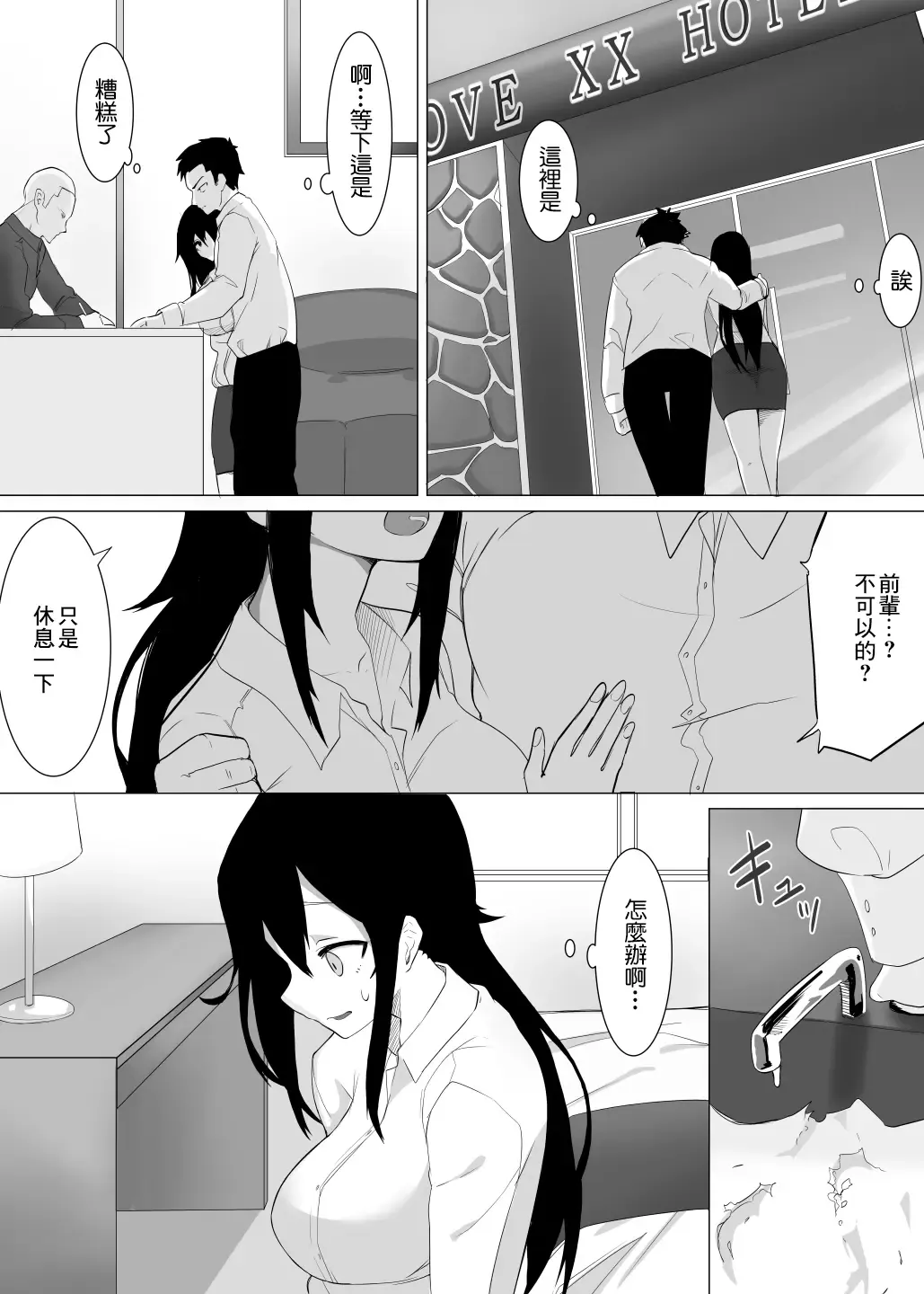 Zutto Anata o Suki na Watashi de Itai kara | 我想成为永远爱你的人 Fhentai - Page 11
