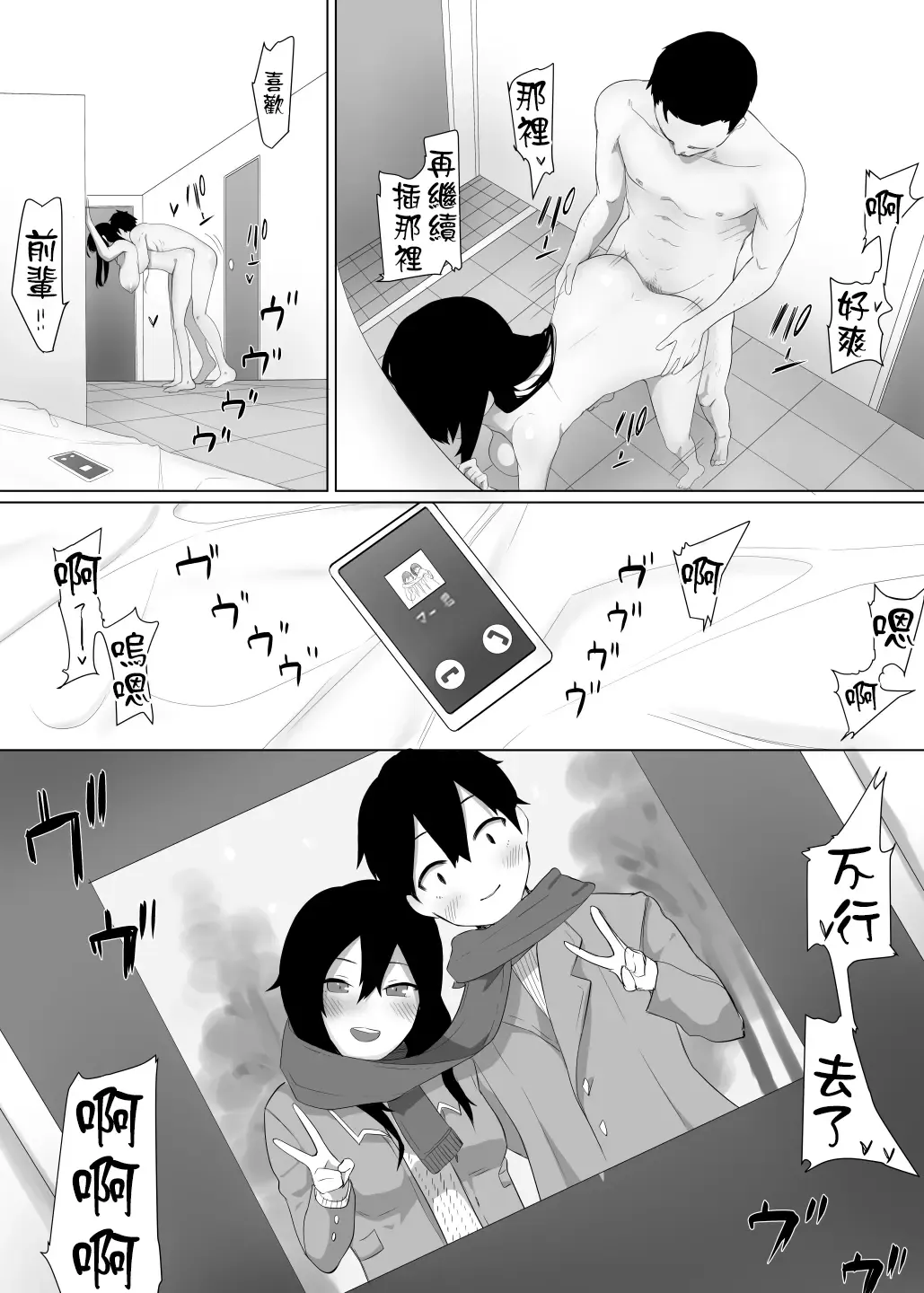 Zutto Anata o Suki na Watashi de Itai kara | 我想成为永远爱你的人 Fhentai - Page 41